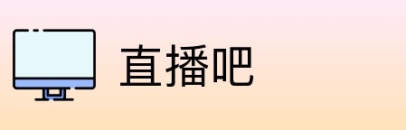 直播吧 Logo